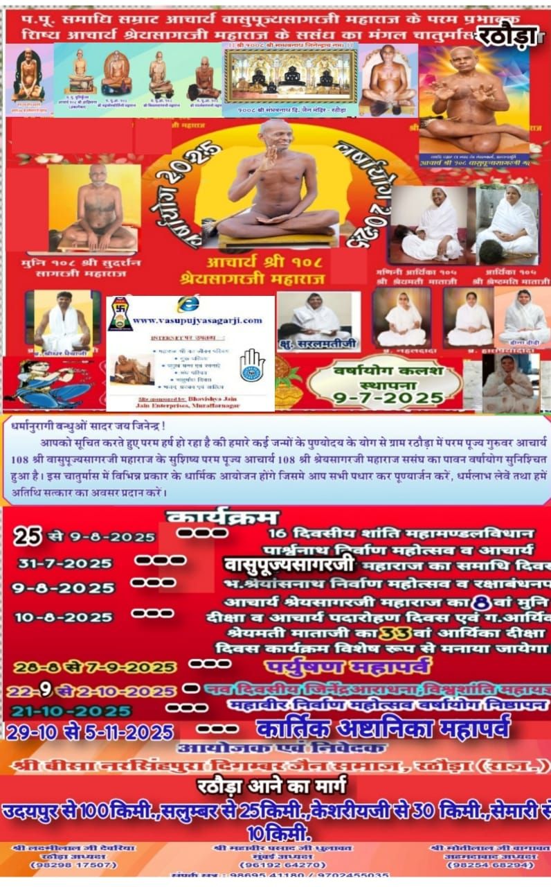 jain maharaj ji